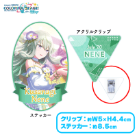 【M.草薙寧々】＜セガUFO限定＞プロジェクトセカイ カラフルステージ！ feat. 初音ミク　パーティーガーランド風アクリルクリップ