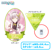 【J.日野森志歩】＜セガUFO限定＞プロジェクトセカイ カラフルステージ！ feat. 初音ミク　パーティーガーランド風アクリルクリップ