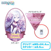 【W.宵崎奏】＜セガUFO限定＞プロジェクトセカイ カラフルステージ！ feat. 初音ミク　パーティーガーランド風アクリルクリップ