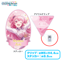 【Q.桃井愛莉】＜セガUFO限定＞プロジェクトセカイ カラフルステージ！ feat. 初音ミク　パーティーガーランド風アクリルクリップ