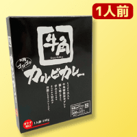 【A.オトナ辛口】牛角カルビカレーアソート　※賞味期限：2026/02/06