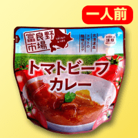 【C.トマトビーフカレー】北海道まるごと美味カレー　※賞味期限：2025/03/18