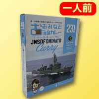 【B.おおよど】大湊海自カレー護衛艦ゆうだち＆おおよど　※賞味期限：2025/10/22