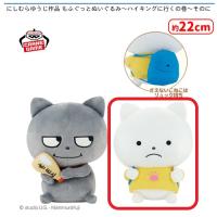 【B.さえないこねこ】にしむらゆうじ作品 もふぐっとぬいぐるみ〜ハイキングに行くの巻〜そのに