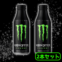 モンスターエナジー ボトル缶500ml 2本セット　※賞味期限：2025/11/30