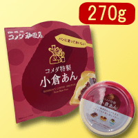 【A.小倉あん】コメダ特製こし＆小倉あんアソート　※賞味期限：2025/03/10