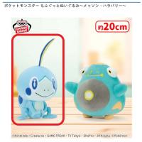 【A.メッソン】ポケットモンスター もふぐっとぬいぐるみ〜メッソン・ハラバリー〜