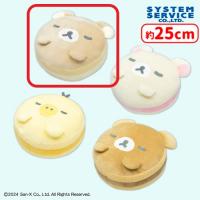 【A.リラックマ】リラックマ NEW BASIC RILAKKUMA もちもちマカロンクッションBIG Part2