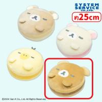 【D.チャイロイコグマ】リラックマ NEW BASIC RILAKKUMA もちもちマカロンクッションBIG Part2