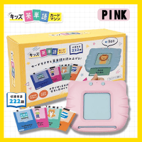【B.PINK】キッズ英単語カードマシン