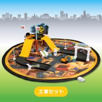 【B.工事セット】片付けらくらくプレイマット付きパーキングセット
