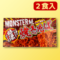 モンスター級特濃ソース焼きそば ※賞味期限：2024/10/25