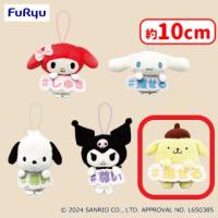 【E.ポムポムプリン】サンリオキャラクターズ 推し言葉マスコット