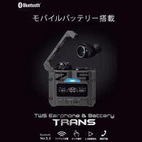 【B.ガンメタリック】モバイルバッテリー付きTWSイヤホン TRANS