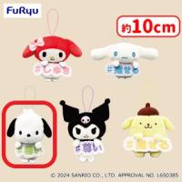 【C.ポチャッコ】サンリオキャラクターズ 推し言葉マスコット