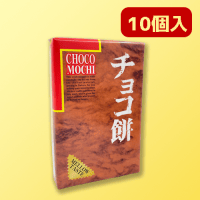【C.チョコ餅】つぶころお餅BOXアソート ※賞味期限：2024/08/27