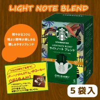 【A.ライトノートブレンド】NEW!スターバックスオリガミドリップ ※賞味期限：2025/01/11
