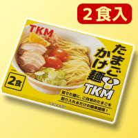TKMたまごかけ麺2食組 ※賞味期限：2024/09/24