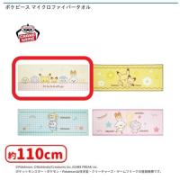 【A.集合】ポケピース マイクロファイバータオル