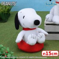 【B.すわる】SNOOPY　ぬいぐるみ　エサ皿Ver.