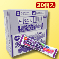 【B.グレープ】カブリチュウ 大人買いBOX　※賞味期限：2024/12/31