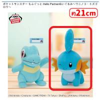 【B.ミズゴロウ】ポケットモンスター もふぐっと Hello Partnerぬいぐるみ〜ワニノコ・ミズゴロウ〜