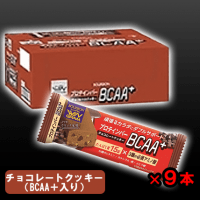 【B.チョコレートクッキー(BCAA＋入り)】ブルボン プロテインバー ※賞味期限：2025/03/31