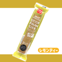 【B.レモンティ】スティックフィナンシェアソート ※賞味期限：2024/12/06