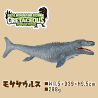 【C.モササウルス】リアル恐竜フィギュア cretaceous