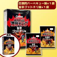 AMポテトチップス濃厚キング 2種アソートBIGBOX　※賞味期限：2025/01/31