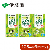 お～いお茶こども緑茶紙 125ml×3本セット　※賞味期限：2025/07/27