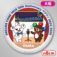 【G.大阪】＜セガUFO限定＞DREAMS COME TRUE ドリカム 35th Anniversary ウラワン　缶バッジ