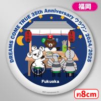 【I.福岡】＜セガUFO限定＞DREAMS COME TRUE ドリカム 35th Anniversary ウラワン　缶バッジ