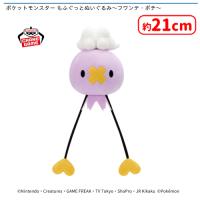 【A.フワンテ】ポケットモンスター もふぐっとぬいぐるみ〜フワンテ・ボチ〜