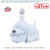 【B.ボチ】ポケットモンスター もふぐっとぬいぐるみ〜フワンテ・ボチ〜