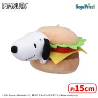 【A.スヌーピー】SNOOPY™　ぬいぐるみ　ハンバーガー