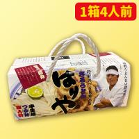 【B.はりや ざるうどん】讃岐有名店 はりや＆武清うどん BOXアソート　賞味期限：2025/01/19