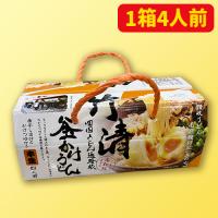 【A.竹清 釜かけうどん】讃岐有名店 はりや＆武清うどん BOXアソート　賞味期限：2025/01/19