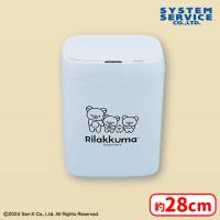 【A.ブルー】リラックマ NEW BASIC RILAKKUMA センサー付きビッグダストボックス