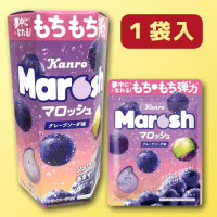 【A.グレープソーダ】AM6角BOXミニ マロッシュ　※賞味期限：