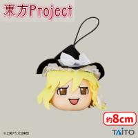 【A.ゆっくり魔理沙(通常)】東方Project　ぬいぐるみマスコット 〜ゆっくりしていってね!!!〜