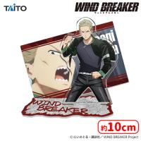 【E.柊登馬】『WIND BREAKER』　場面写ソロカットアクリルスタンド