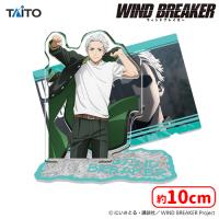 【D.梅宮一】『WIND BREAKER』　場面写ソロカットアクリルスタンド