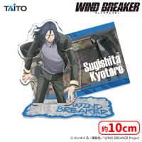 【C.杉下京太郎】『WIND BREAKER』　場面写ソロカットアクリルスタンド