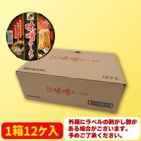 【G.味噌ラーメン】カップラーメンBOXスペシャルAS　※賞味期限：2025/06/05