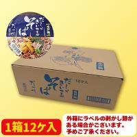 【D.だしがきいてるそばだっぺ】カップラーメンBOXスペシャルAS　※賞味期限：2025/06/04