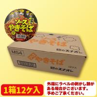 【B.ソースやきそば】カップラーメンBOXスペシャルAS　※賞味期限：2025/06/05