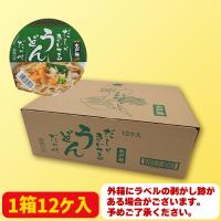 【E.だしがきいてるうどんだっぺ】カップラーメンBOXスペシャルAS　※賞味期限：2025/06/05