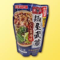 【B.麺屋武蔵】NEW有名ラーメン店監修鍋スープAS　※賞味期限：2025/11/20