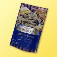 【D.発酵バターキャラメル】ひとりじめスイーツ 贅沢チョコレートAS　※賞味期限：2025/05/04